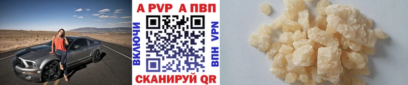 купить наркотик  Слюдянка  Alfa_PVP кристаллы 