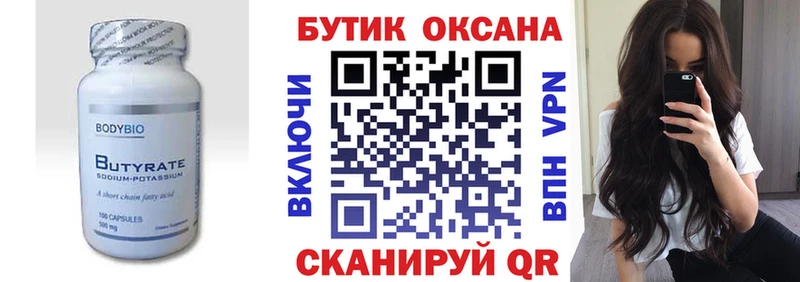 где купить наркоту  Слюдянка  Бутират 1.4BDO 