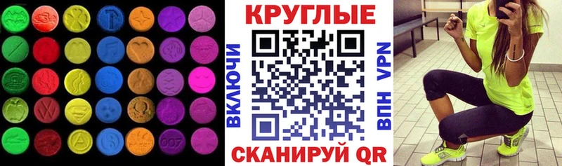 ЭКСТАЗИ таблы  Слюдянка 