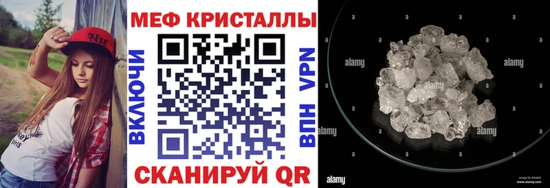 Меф  Слюдянка
