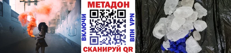МЕТАДОН кристалл  даркнет сайт  Слюдянка 